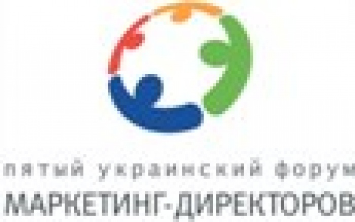 Скоро стартует Украинский форум маркетинг-директоров