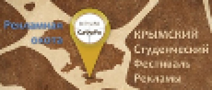 Сформирована программа КрымСаФаРи – 2012.  Есть чему поучиться! Есть где отдохнуть. 