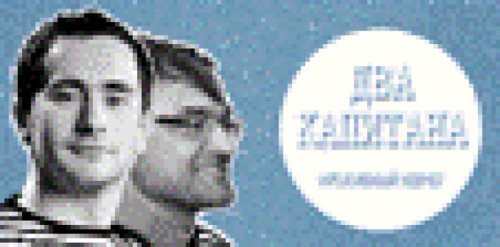 Креативный Ковчег. Андрей Логвин и Леонид Фейгин.