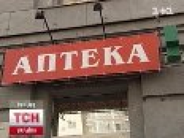 Аптеки саботируют решение государства о запрете рекламы на вывесках
