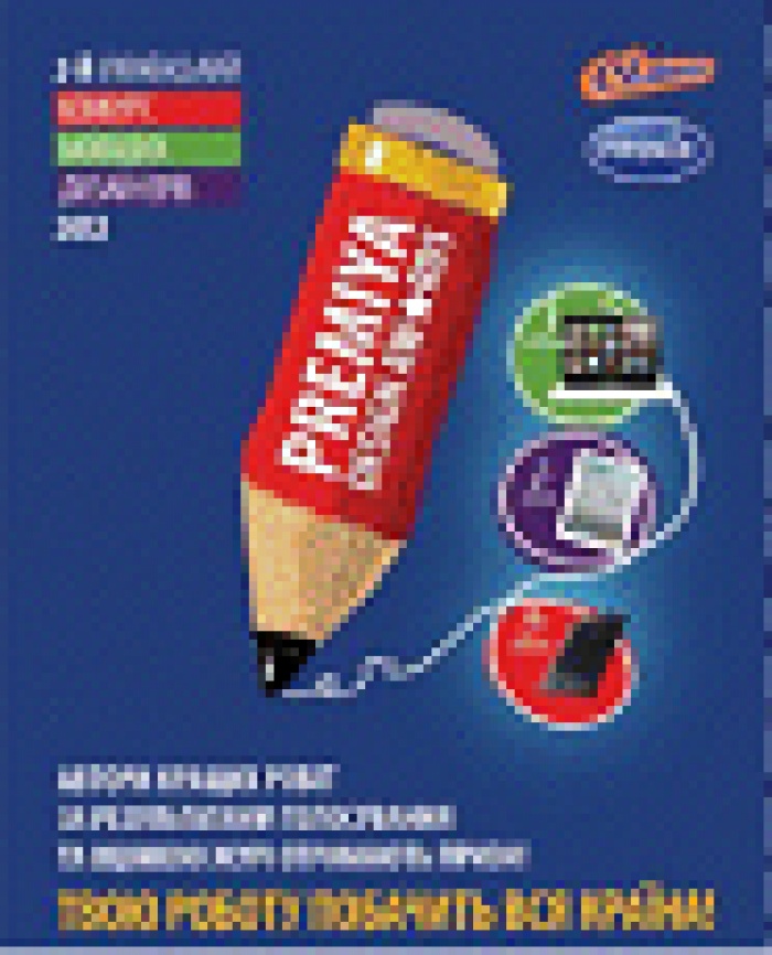 Чашка, пакет, блокнот и штрих-код на 2-ом Конкурсе Premiya Design Awards