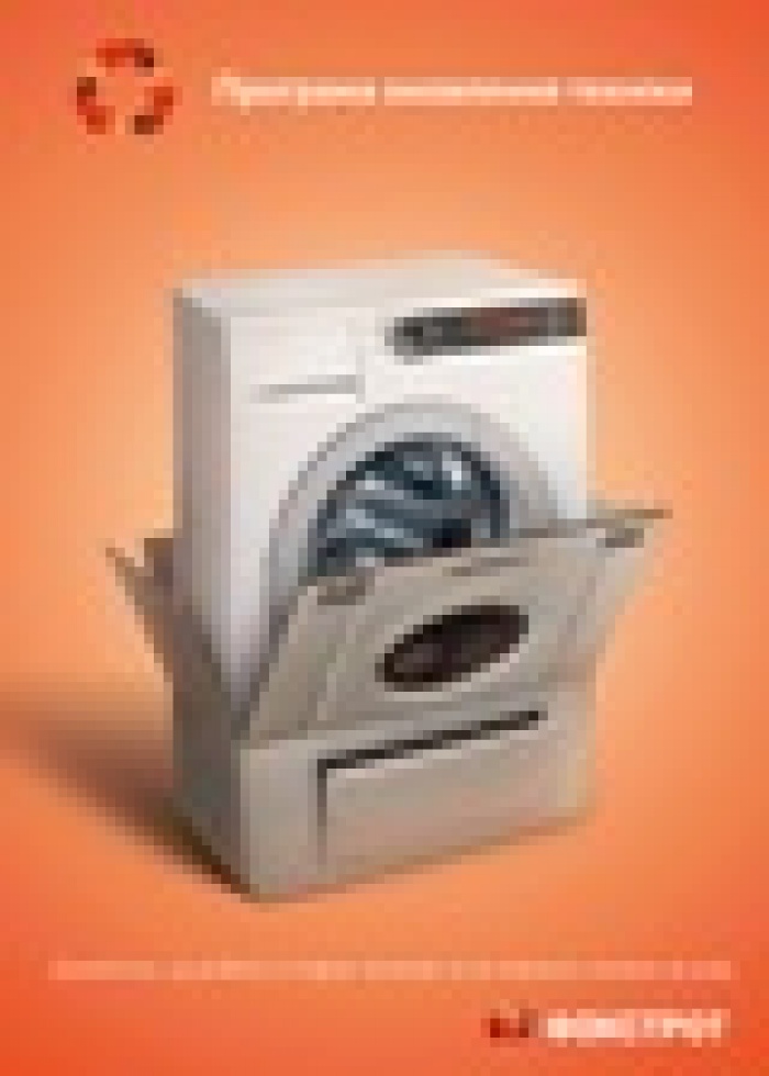 «Мичурин» помогает «Фокстроту»  с заменой старой техники  