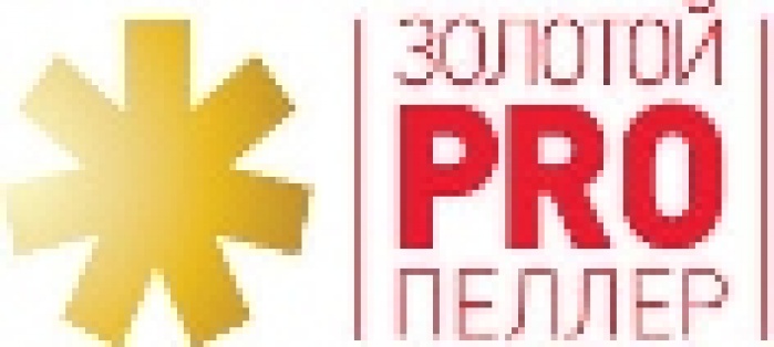 «Золотой PROпеллер» отмечает 10-й юбилей