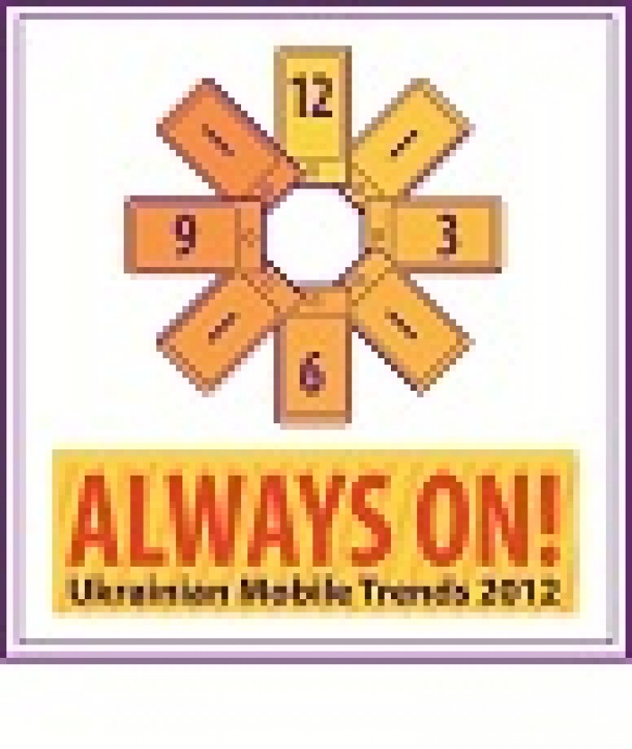 Бум мобильного интернета уверенно идет в Украину