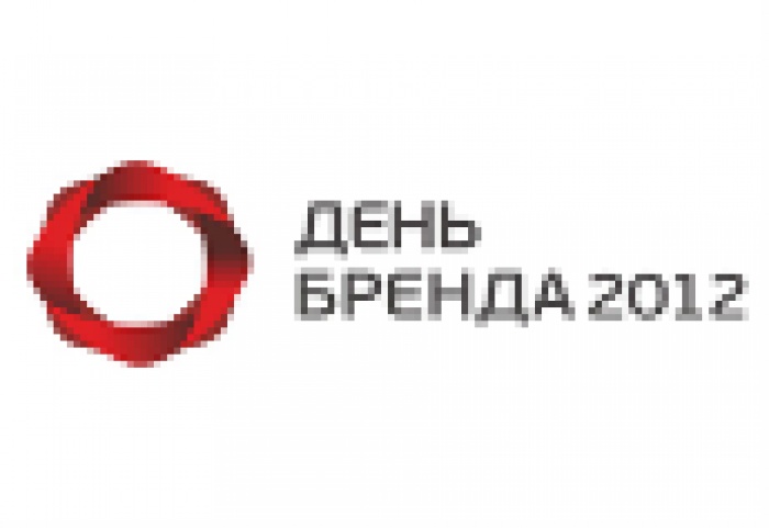 День Бренда 2012: Как устроен региональный рекламный рынок?!