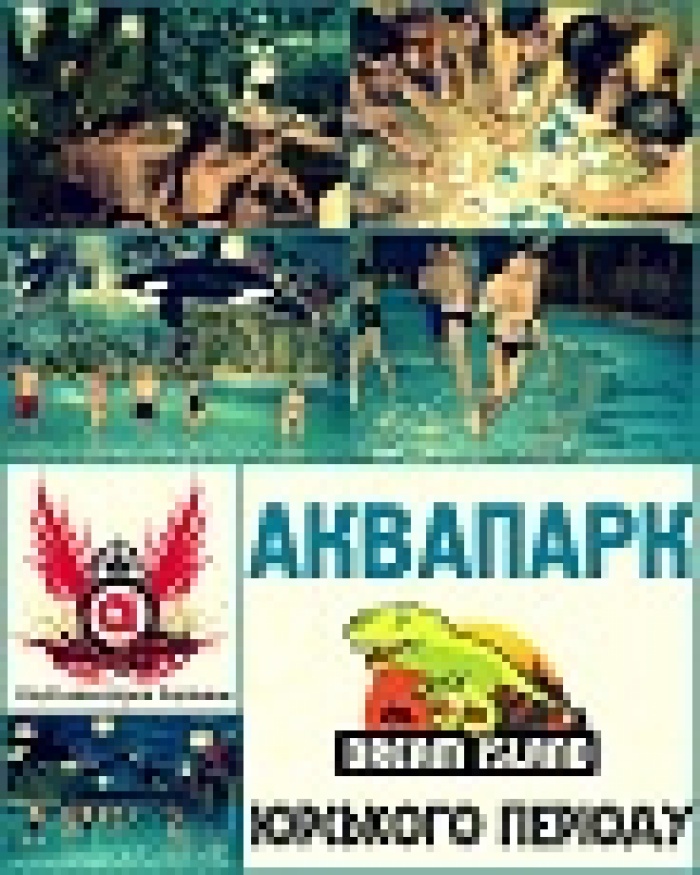 Подводные миры ивента или итоговый Клуб ивенторов Украины 