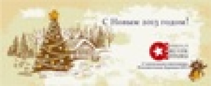 С наилучшими пожеланиями от АИУ!