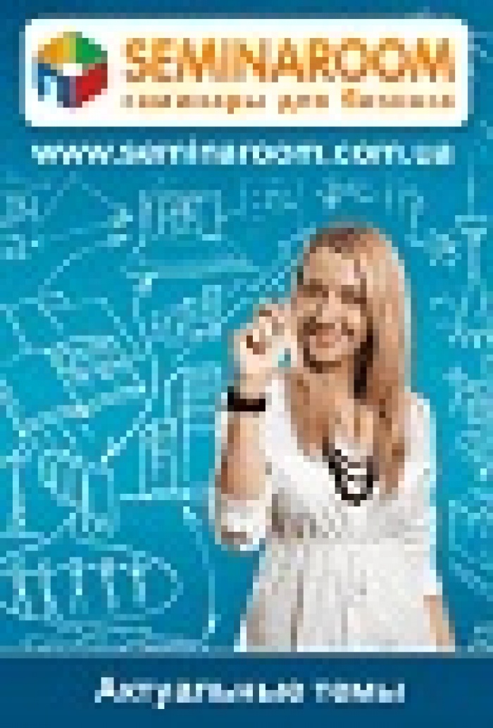 «Интернет-магазины завтрашнего дня: строим, улучшаем, продвигаем!»