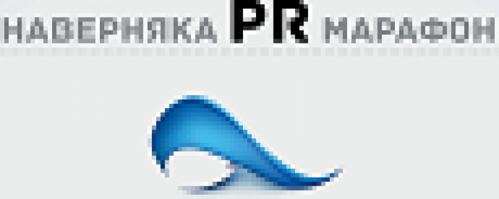 НАВЕРНЯКА PR МАРАФОН