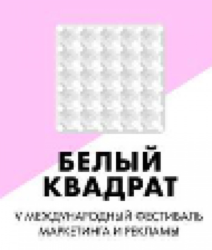  «Белый Квадрат»: 5 дней до DEADLINE