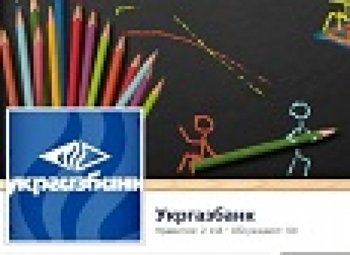 Brandcom ежедневно делает «Укргазбанк» ближе к клиентам