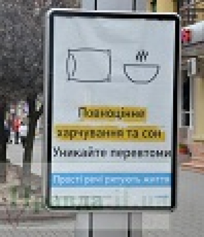 Киевская власть в пять раз сократила расходы на социальную рекламу