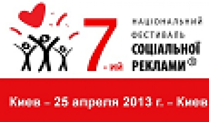 «Зачем нужна социальная реклама?» –  пресс-конференция в рамках 7-го Национального фестиваля социальной рекламы