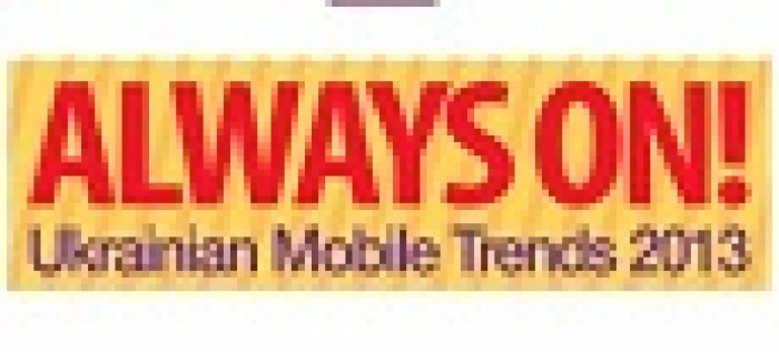 Always On! Прямое включение с 14 КМФР