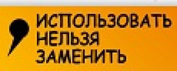 direct.hit 2013. Инфографика: использовать нельзя заменить