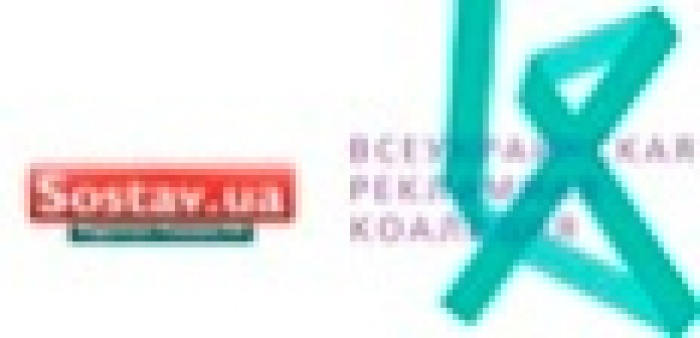 Исполнительная дирекция ВРК и Sostav.ua поздравляют с Новым годом