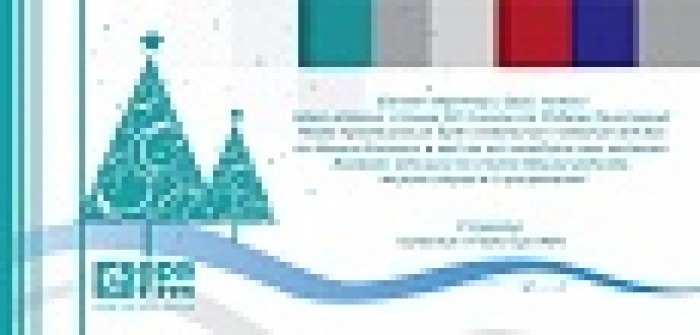 Радио Эра поздравляет с Новым 2014 Годом!