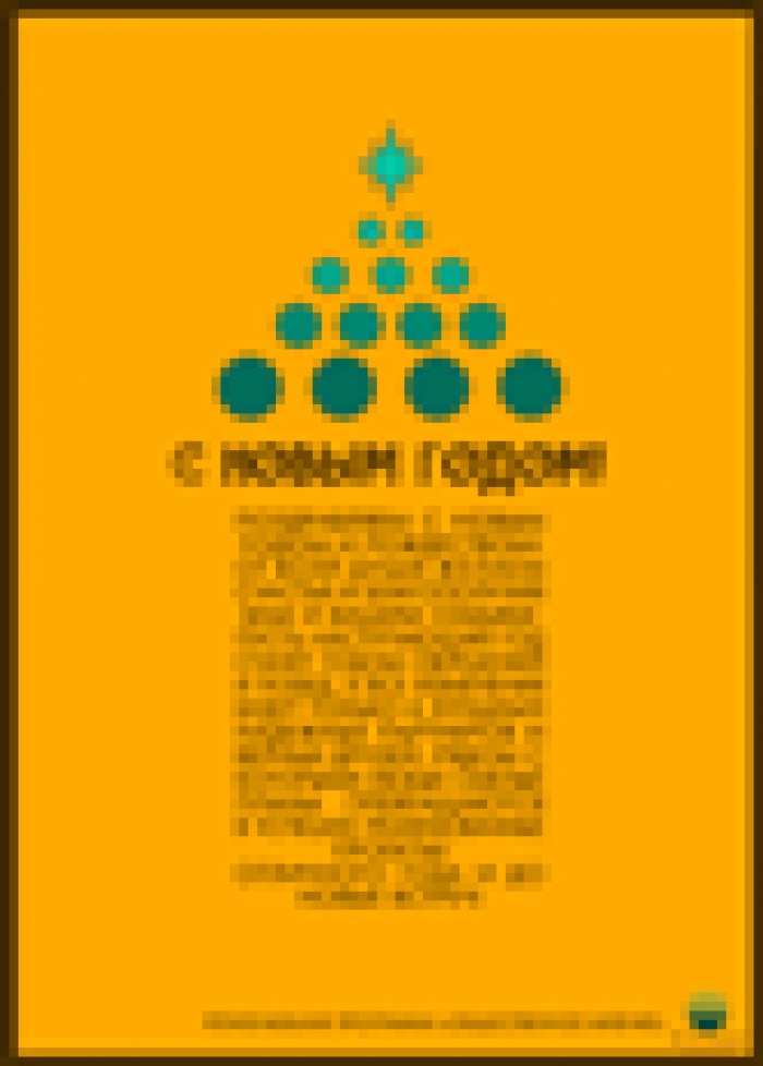 Поздравления с Новым Годом от Creatida!