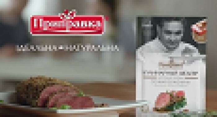 Кулинарный шедевр от ТМ «Приправка» и Tabasco