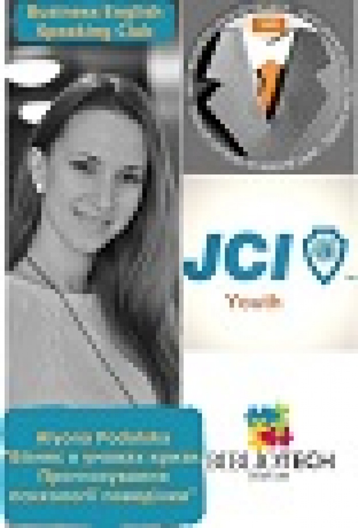 12 апреля: Алена Подольская, "Бизнес в условиях кризиса. Анализ психологии поведения" 