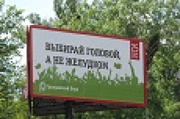 Гражданская инициатива наружной рекламы