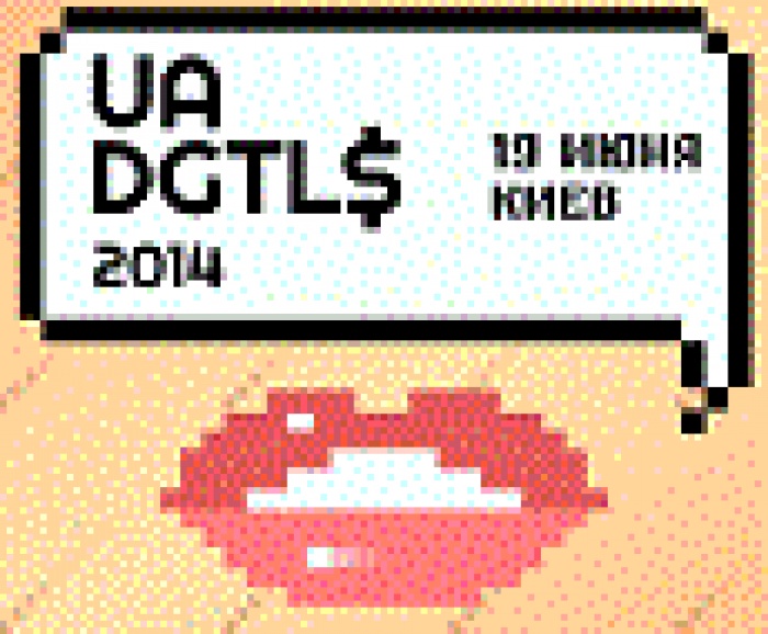 Бесплатный вебинар от UADIGITALS 