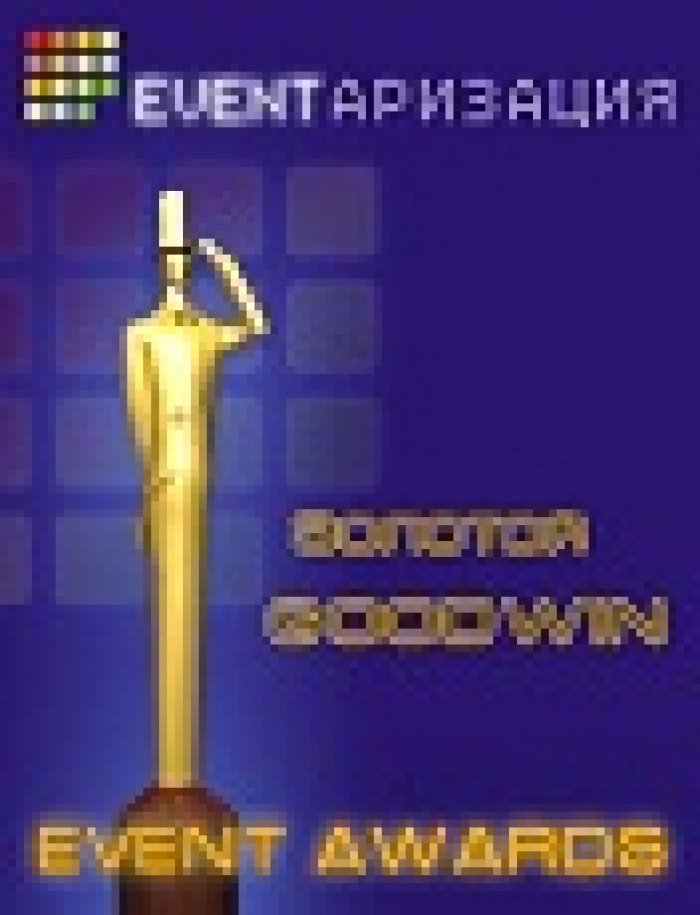 Перенос сроков проведения Eventаризация.