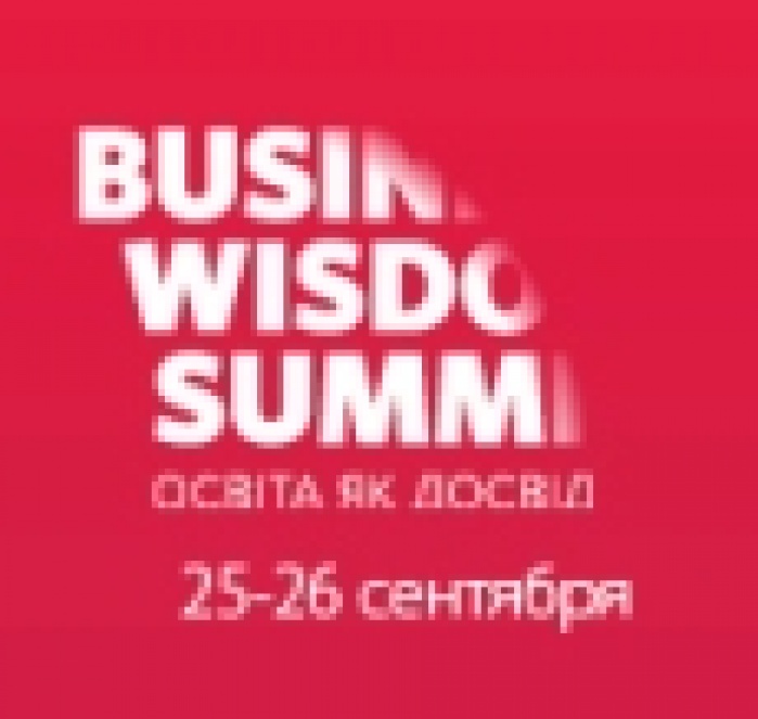 ОСТАЛОСЬ 10 ДНЕЙ, чтобы купить билет  на BUSINESS WISDOM SUMMIT со скидкой