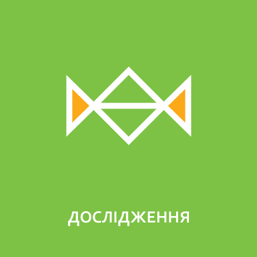 Исследования